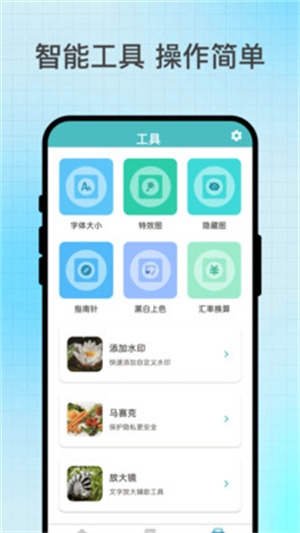 瞬灵识扫app