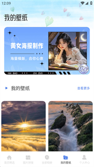 清影制作app