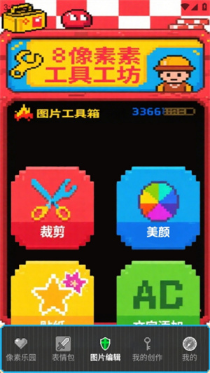 Wplace像素画布app