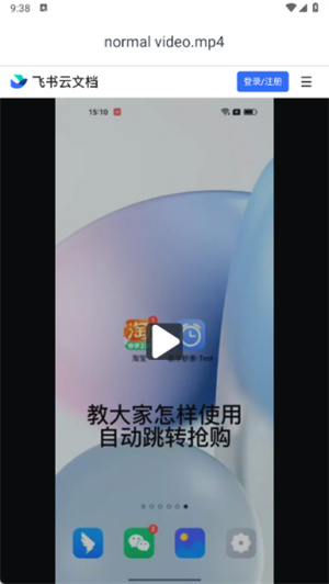 购物秒杀秒表app