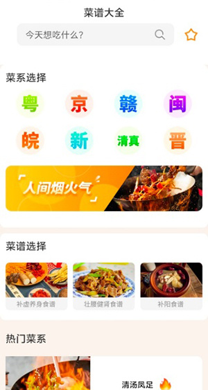 万通日常助手app