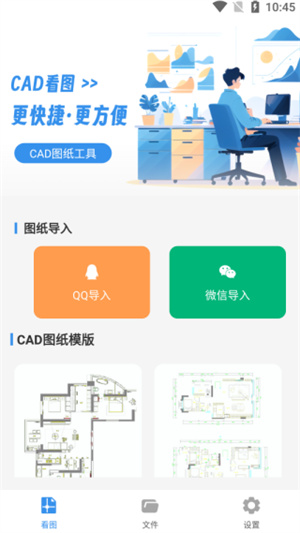 免费CAD制图绘图app