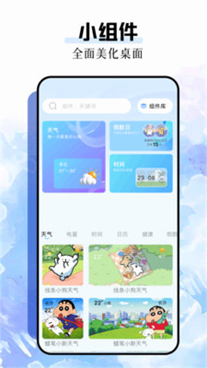壁纸πapp