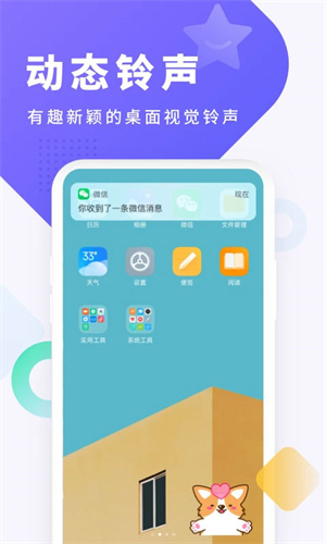 酷狗铃声安装