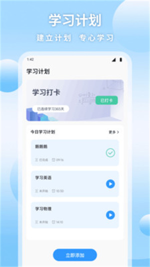 幂集合学习app