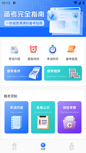梦幻优选题库app
