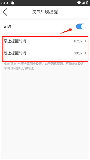 墨迹天气预报2025免费