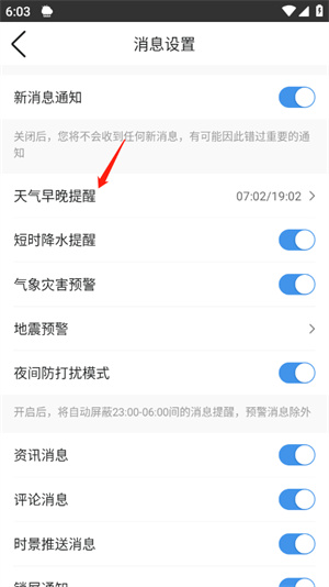 墨迹天气预报2025免费