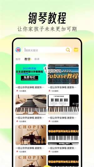 钢琴线谱助手app