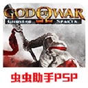 战神斯巴达幽灵中文版 v2021.12.22.11安卓版