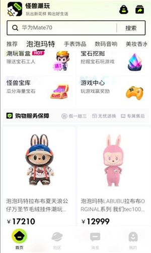 怪兽潮玩app