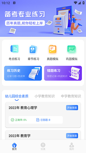 梦幻优选题库app