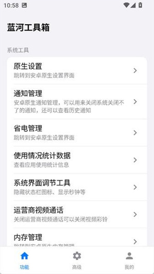 蓝河工具箱最新版本