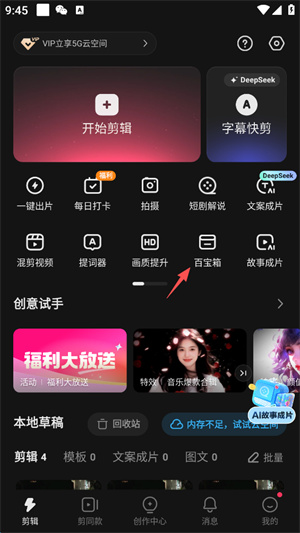 快影免费版安装