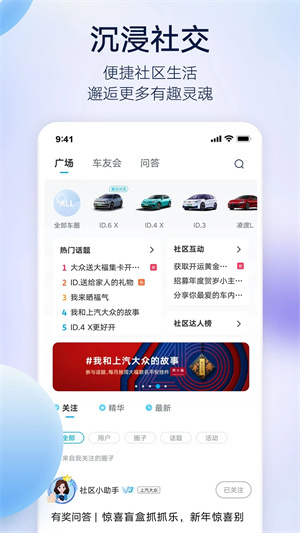 上汽大众app官方版
