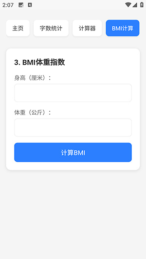 云喵工具箱app