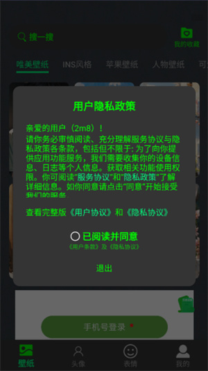 美丽心情壁纸app