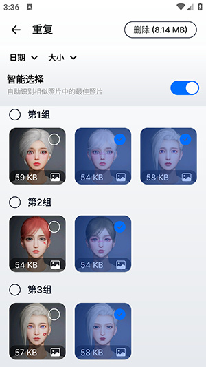 数据恢复器app
