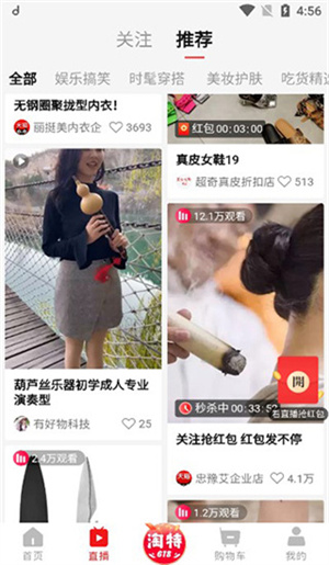 淘宝特价版免费安装最新版