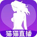猫猫直播最新版 v1.2.8