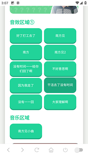 南方见语音盒app