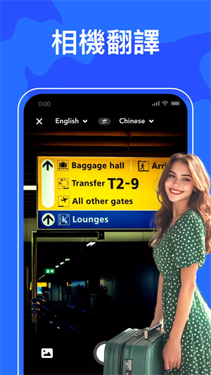 OK Word在线翻译app