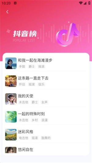 个性铃声宝库app
