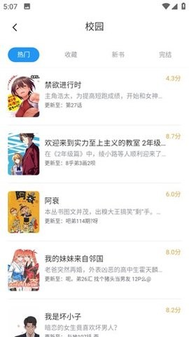 月下漫画app官方版