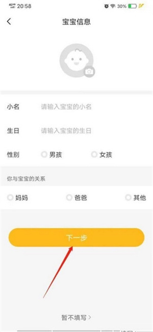 亲宝宝相册