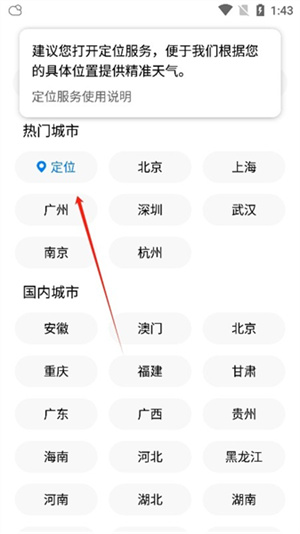 准雨天气免费安装