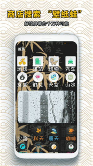 壁纸蛙app