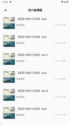 托福真题app