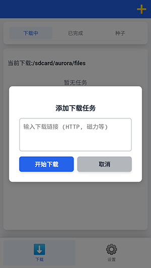 极光下载app