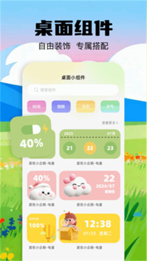 最美啦布壁纸app
