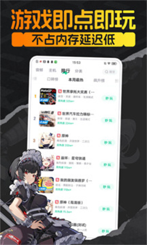 咪咕快游免费