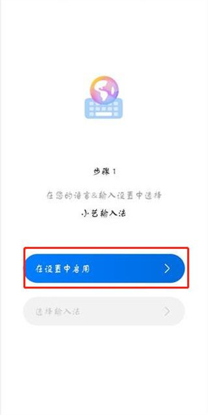 小艺输入法app
