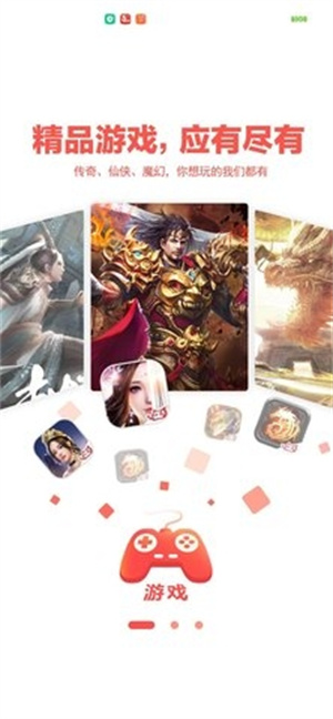 玩心手游app