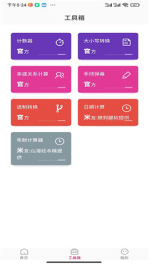 壁纸Live安卓版app