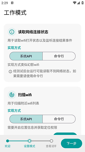 wifi密码工具app