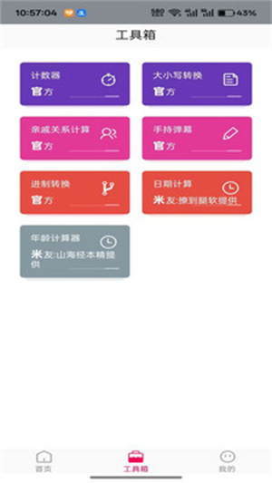 光韵壁纸app