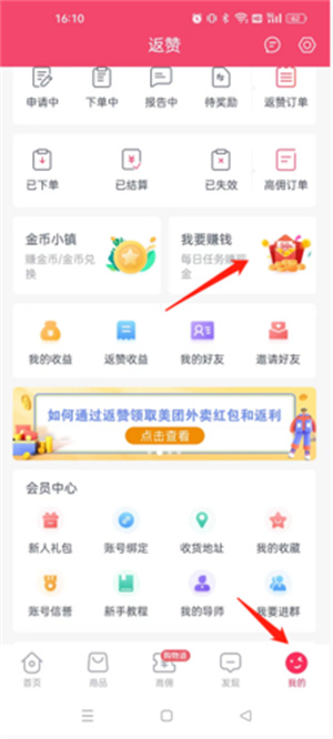 返赞app最新版本