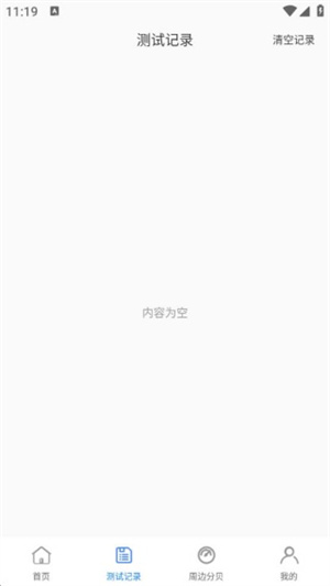 分贝测量全能王app