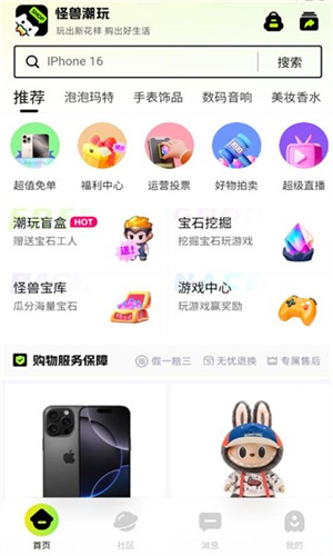 怪兽潮玩app