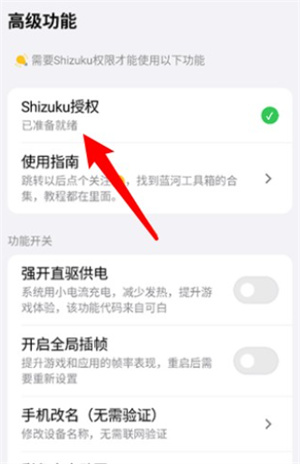 蓝河工具箱最新版本