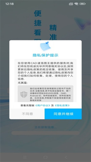 CAD速览图王app