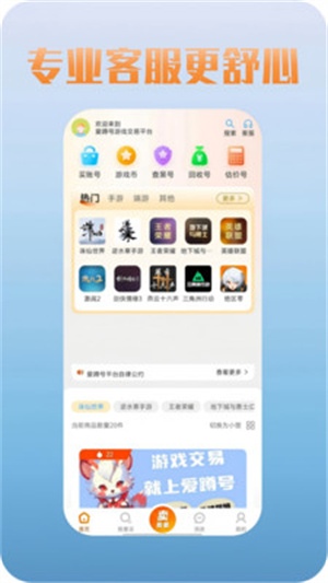 爱蹲号app