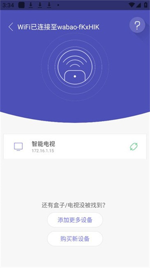 悟空遥控器安装