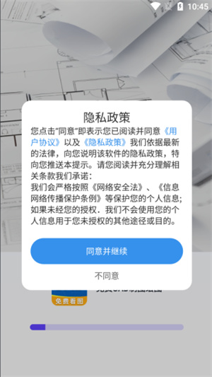 免费CAD制图绘图app