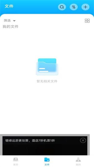 手机网盘大师app