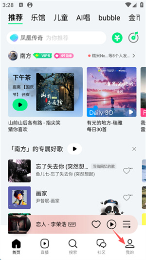 qq音乐免费安装